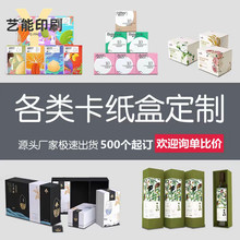 纸盒飞机盒面膜化妆品服装口罩盒白卡银卡金卡纸包装盒彩盒小批量