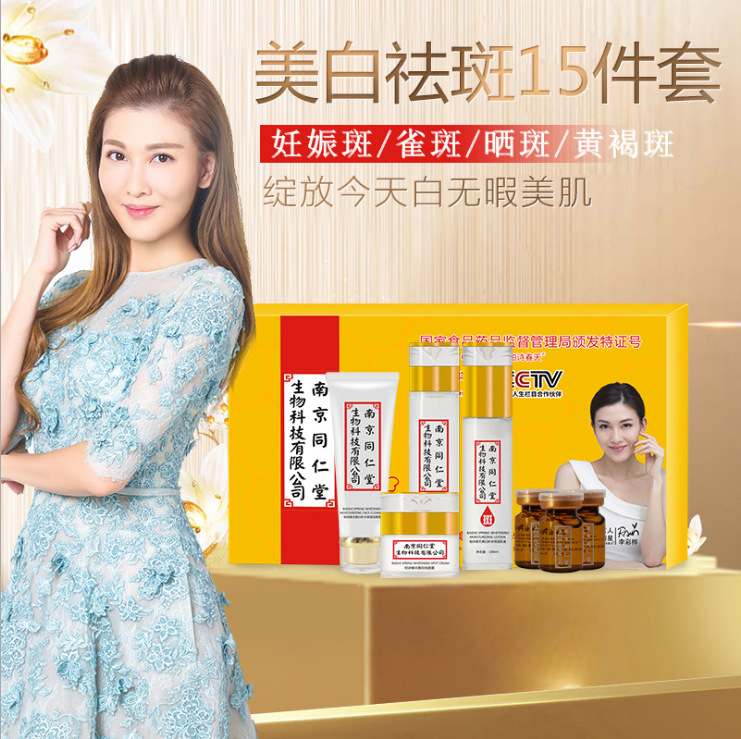 柏诗春天祛斑套装