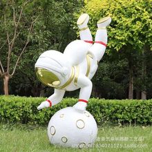 艺染林专业供应玻璃钢卡通人物 宇航员雕塑 公园景观落地装饰摆件