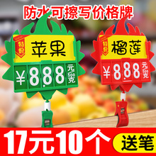 超市价格展示牌 可擦写水果标价牌促销牌商品价格广告生鲜标签水