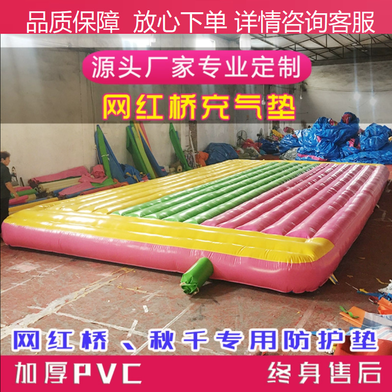 网红摇摆桥充气垫加厚景区农庄多人秋千防护垫加厚防护气垫厂家