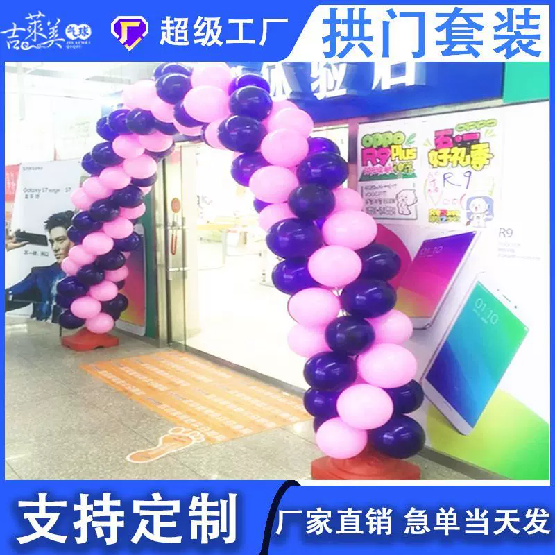 开业拱门婚庆气球气球架可拆卸结婚庆装饰气球充气彩虹拱门定制