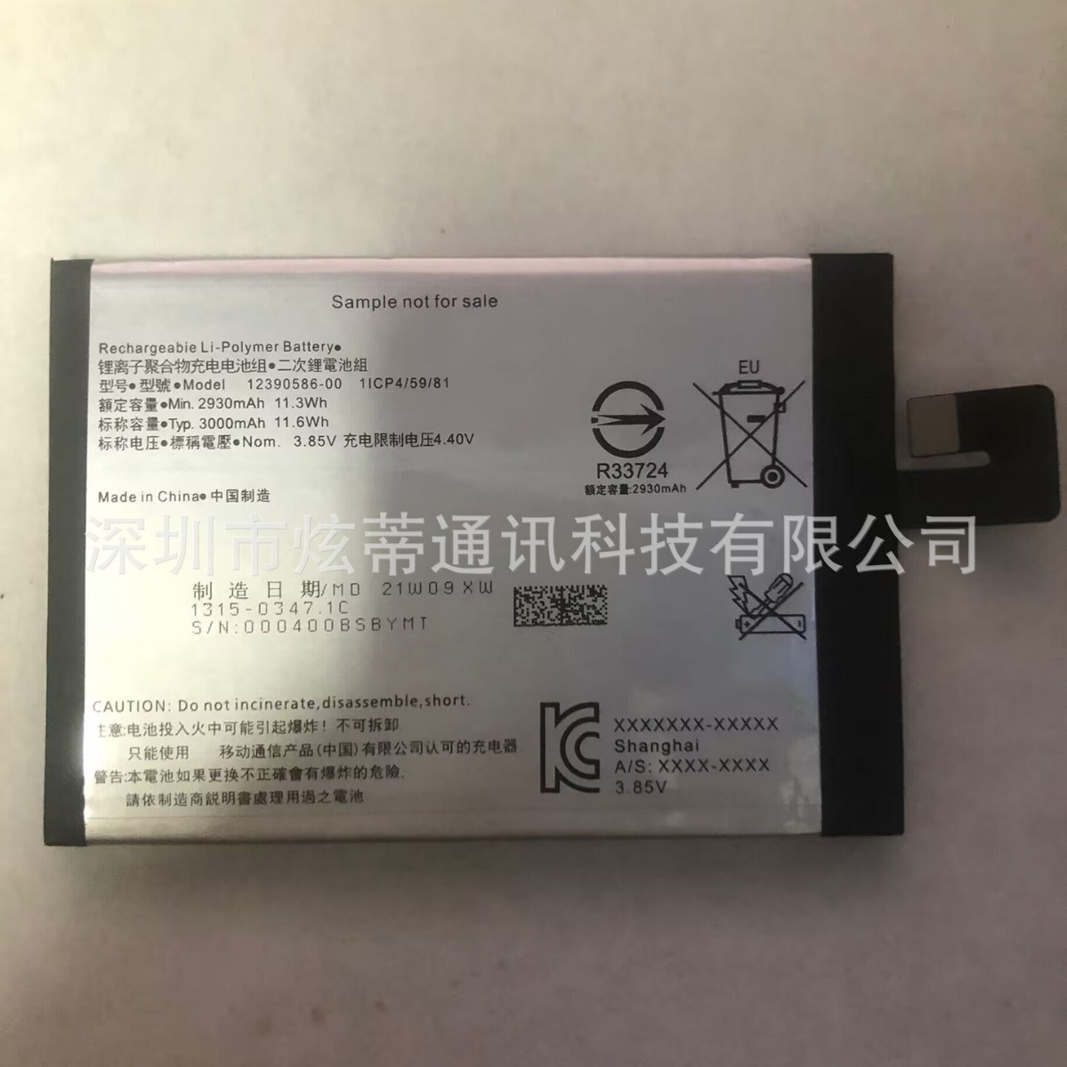 炫蒂 适用于索尼/sony xperia 10 plus 12390586-00全新手机电池