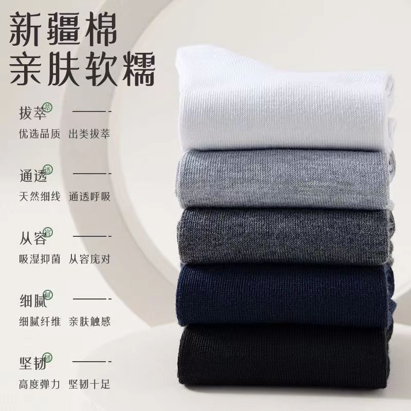 Autumn and Winter Boxed Cotton Men's Socks Men's Sweat-Absorbent Tube Socks Casual Breathable Independent Packaging Cotton Socks Deodorant Male Socks Men's Socks