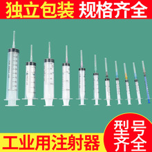 批发工业用注射器1ml 2ml 3ml 5ml 10ml 20mL 30ml 50ml 60ml针筒