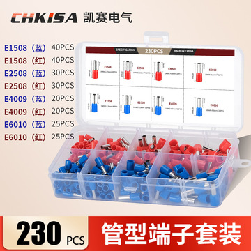 ve冷压接线端子套装开关插座管型快速铜鼻子230pcs1.