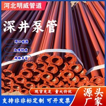 潜水深井泵管3寸水泵管农田灌溉扬水管不锈钢井管镀锌管下井铁管