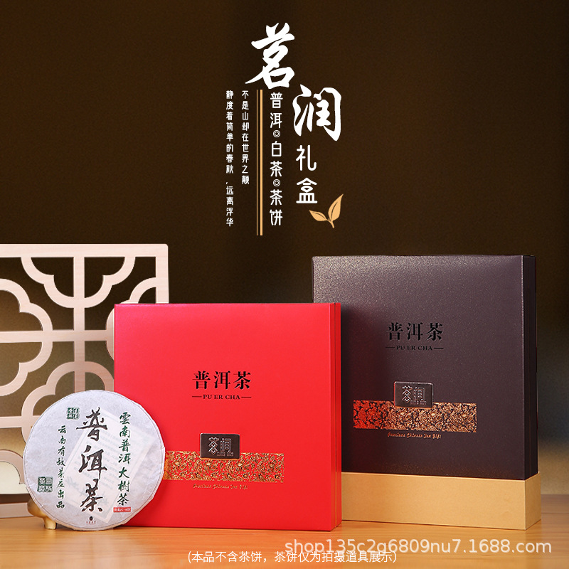 新款创意茶饼礼盒空盒福鼎白茶饼普洱茶357g茶饼礼盒包装礼品包装
