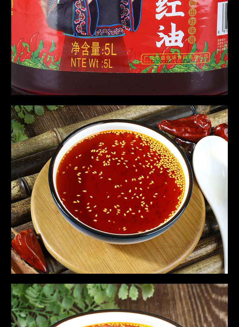 婉钰 四川红油香辣红油特辣辣椒油餐饮商用大桶装凉菜调味油 正宗