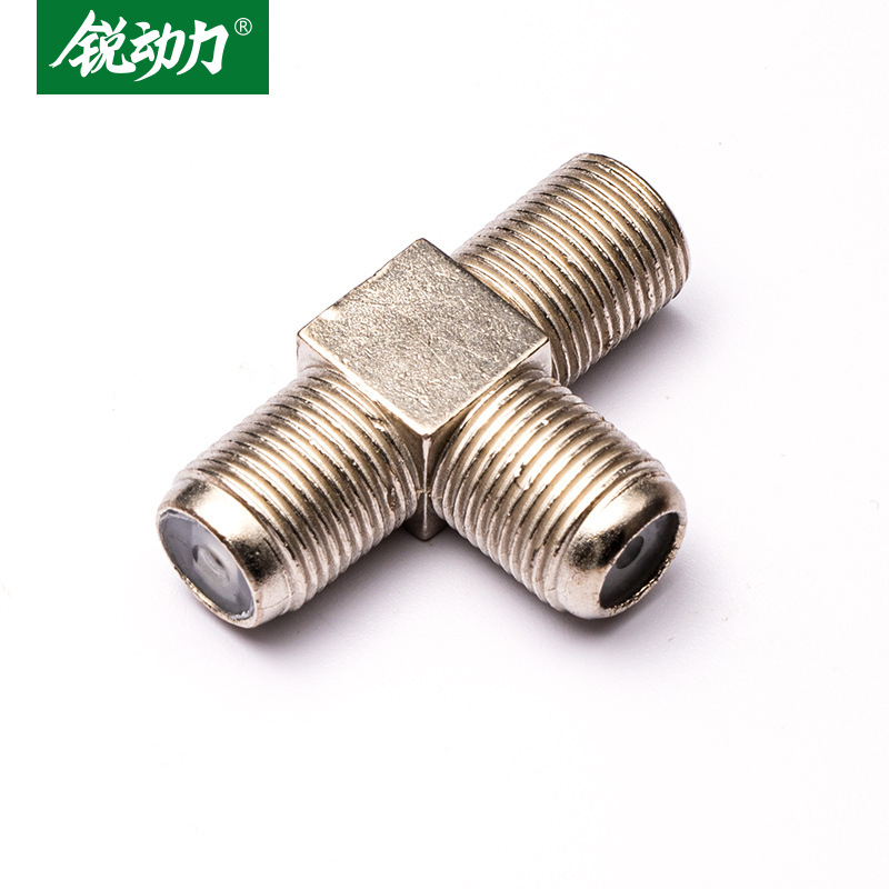 f母三通 英制f头 有线电视接头 接线f头f母一分二 电视线90度弯头