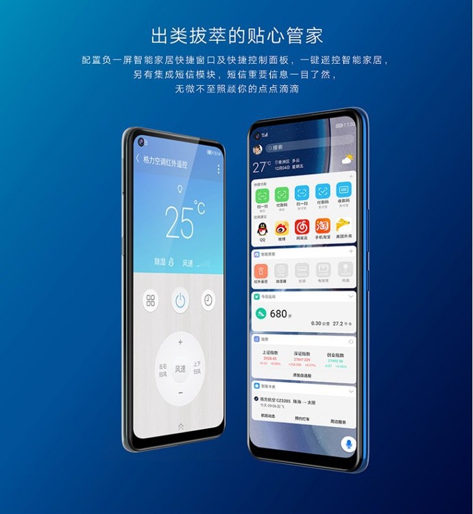 gree/格力大松g0515d全网通5g手机骁龙765g处理器大电池带红外线