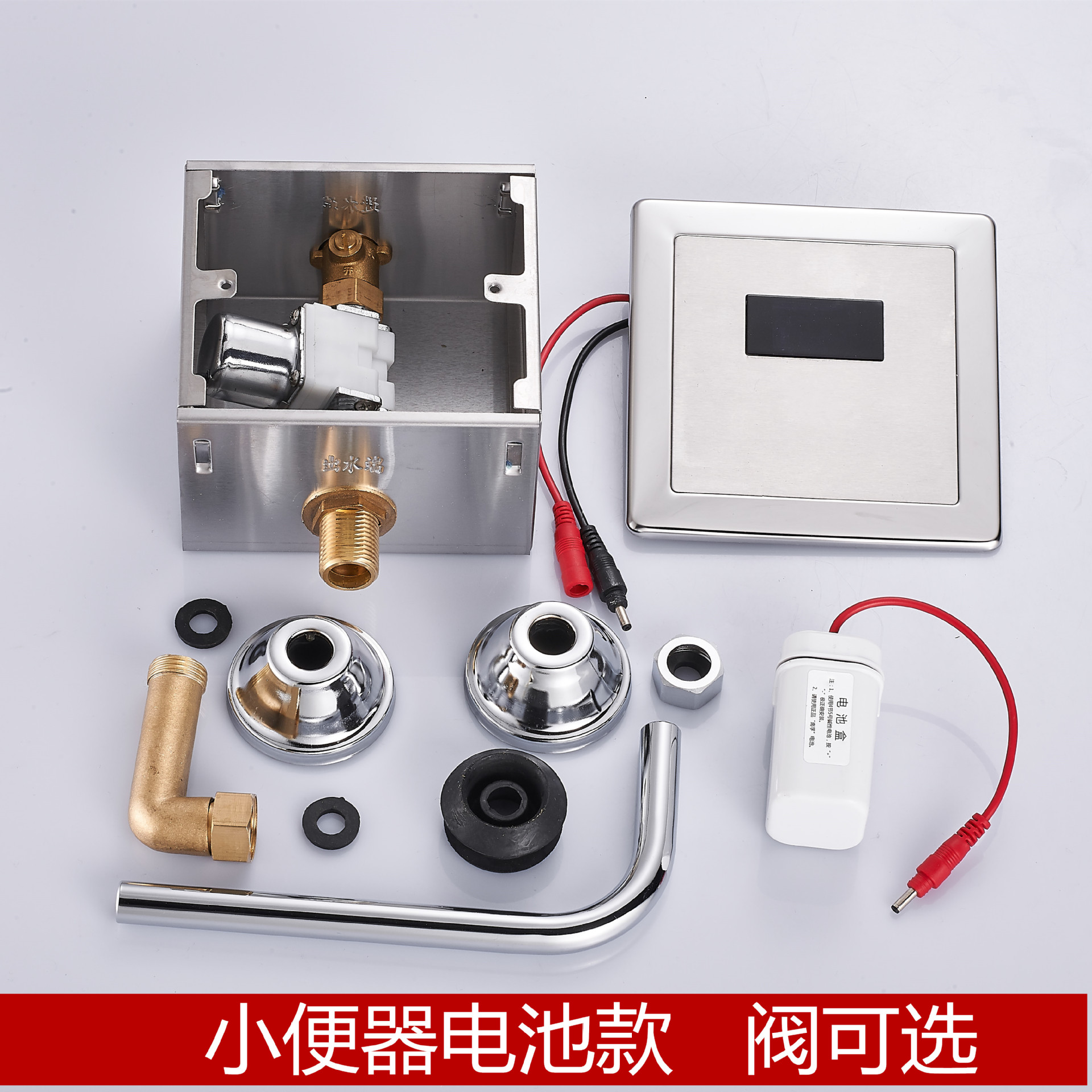 35成交20件小便池感应冲水器全自动冲洗阀红外线开关男厕所斗电池插电