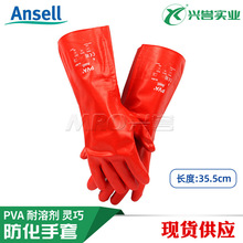安思尔Ansell15-554PVA耐溶剂实验室丙酮 甲醛 甲苯 防化劳保手套