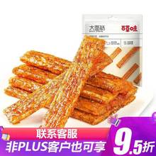 百草味大面筋100g 整箱100袋 辣条怀旧麻辣零食小吃