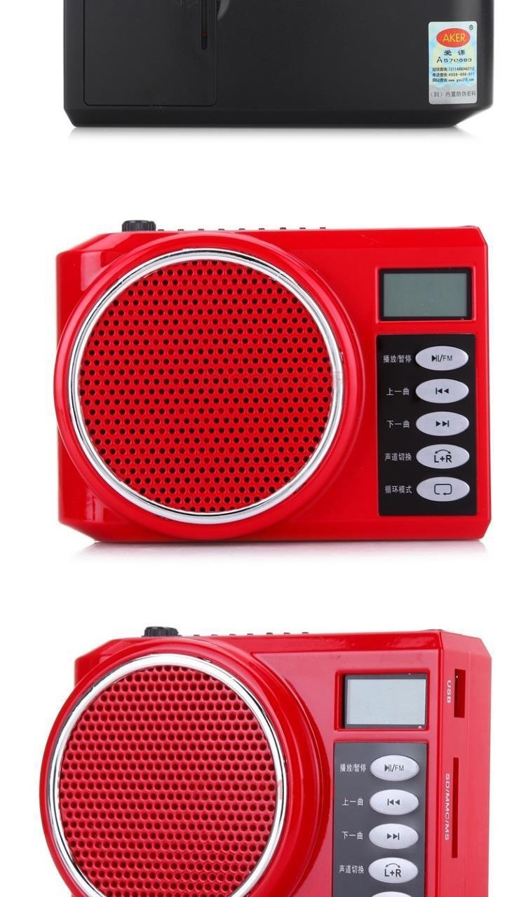 aker/爱课 ak58扩音机音响插卡u盘音箱收音小蜜蜂播放器扩音器