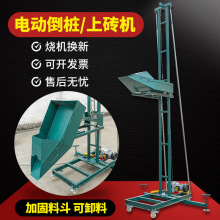 快速220V混凝土倒柱机起砖机砂浆上料机提升机堵柱机上梁机汽泡砖