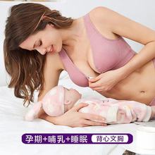 新款纯棉透气前开扣大码哺乳文胸聚拢无钢圈孕妇内衣背心哺乳内衣