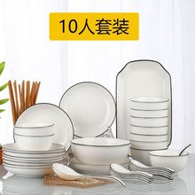 碗具套装碗碟家用陶瓷简约碗筷盘子汤碗大号组合餐具单个网红个性