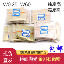 金刚石微粉抛光粉金属模具晶体玉石研磨镜面抛光钻石粉磨料抛光粉