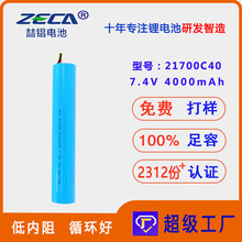 圆柱21700串联7.4V锂电池组带保护板洗地机电池