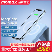 MOMAX摩米士磁吸无线充电宝MagSafe适用苹果13pro快充薄小巧便携