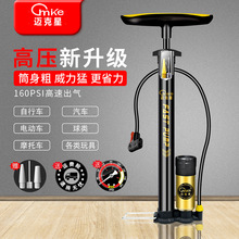 打气筒自行车电动车汽车篮球通家用多功能高气压表便携充气管子泵