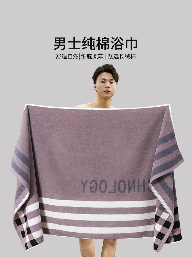 男士浴巾洗澡专用男款高级家用纯棉吸水加大加宽成人2023新全棉冬