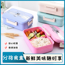 塑料午餐饭盒日式小麦秸秆保鲜盒可微波炉加热密封保温餐盒便当盒