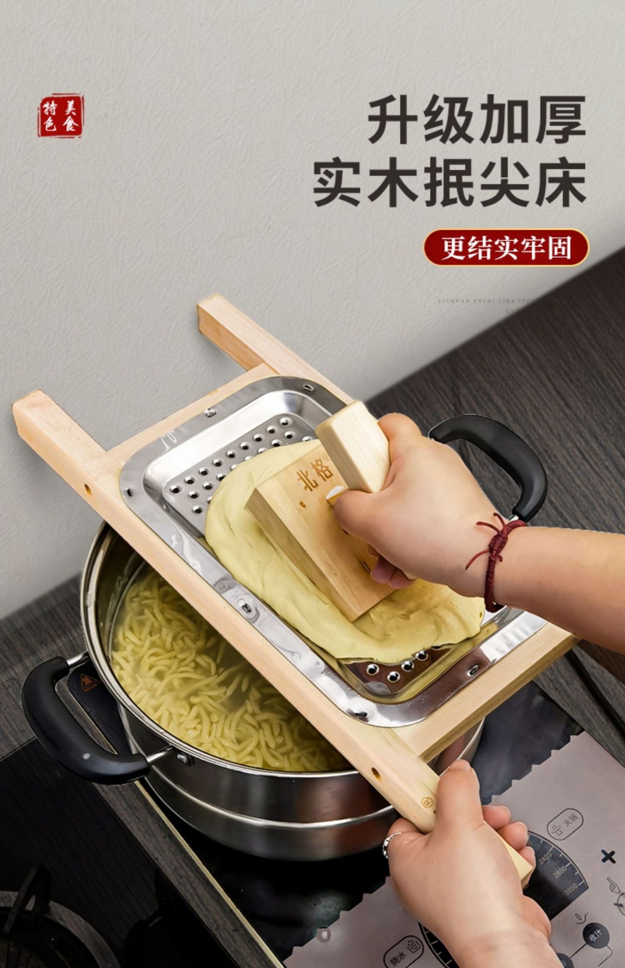 抿尖工具床抿加厚结实抿圪斗实木抿蝌蚪格斗抿抿面器特色省力抿曲