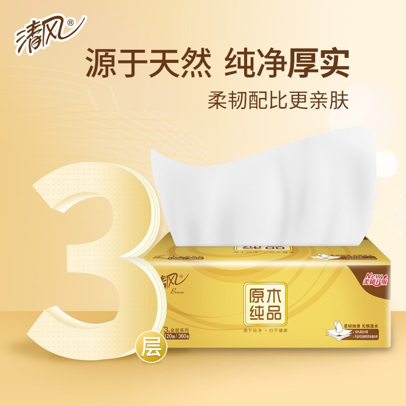 Qingfeng Paper Extraction Log Gold Pack Paper Extraction Napkin 3 Packs One Pack 120 Sheets 3 Packs/Affordable Wholesale One Piece Dropshipping