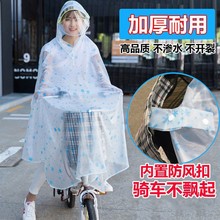 雨衣自行车女初中生透明山地电动自行车雨披防暴雨单人男学生骑行