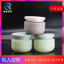 新品250ml膏霜瓶PE广口瓶磨砂膏分装瓶子化妆品瓶毛绒料身体乳瓶