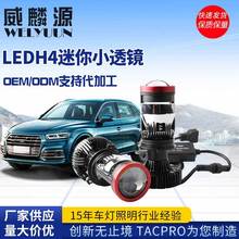 TACPRO H4小透镜led车灯Y7S三色款迷你汽车大灯远近一体聚光