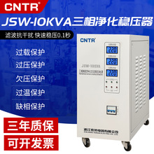 泰然 三相380v稳压器高精度交流全自动3kva/5/60kw净化稳压电源