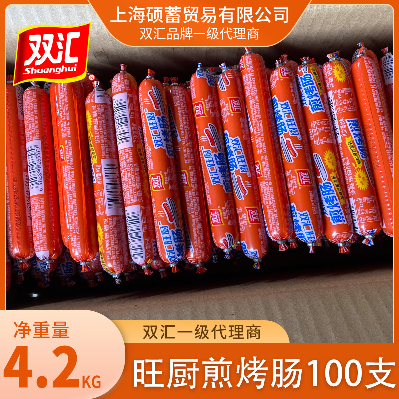 双汇旺厨煎烤肠42g*100支油炸烧烤配菜泡面手抓饼淀粉肠商用批发