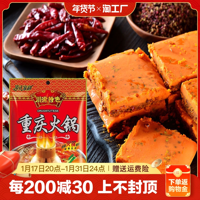 重庆老火锅底料四川特产家用牛油麻辣烫调料商用香锅红油底料批发