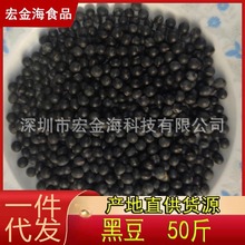 百粮创信青仁乌豆25kg/袋 食用黑豆粗粮豆类东北农家黑豆五谷杂粮