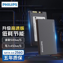 厂家批发 飞利浦硬盘 120GB-2TB SSD固态硬盘 FM30系列 固态硬盘