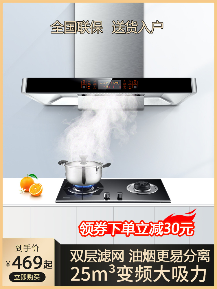 油烟机侧吸欧派