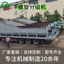 螺旋分级机高堰式沉没式耐磨河砂清洗蛟龙设备黄沙去泥土洗沙机