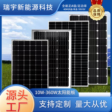 40W多晶太阳能发电板户外路灯广告灯箱摄像20W18V监控12V5V充电板