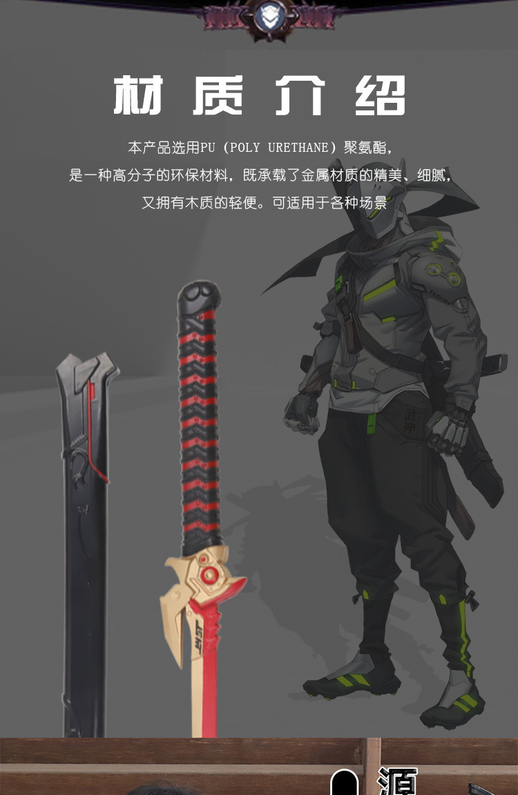 守望先锋源氏刀cosplay武器模型周边橡胶仿真大号安全儿童玩具刀