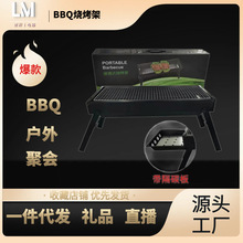 网红BBQ烧烤架外便携式超厚不锈钢全套工具烧烤炉子团建聚会