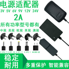 12V2A电源适配器15V2A 9V2A 6V2A 5V2A路由器开关电源24W美规欧规