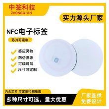 nfc标签超高频电子标签NFC手机贴 智能锁门禁卡感应NFC卡防伪标签