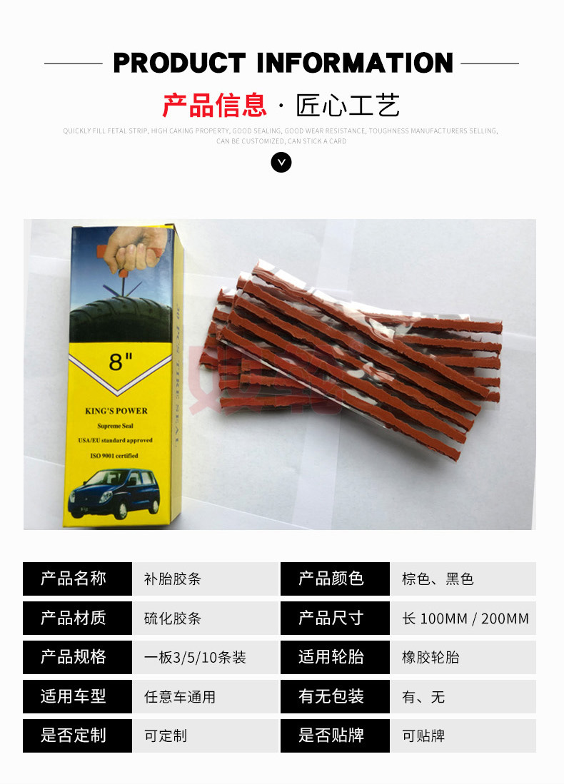 汽车摩托电动车轮胎快速补胎胶条 真空胎补胎胶塞 双轮批发定制