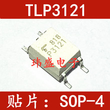 全新原装进口 TLP3121 P3121光耦固态继电器 贴片SOP-4