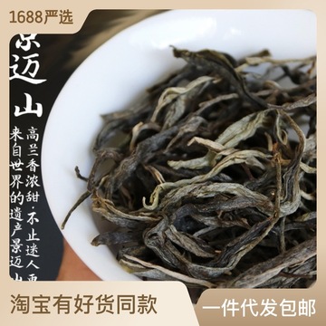 普洱茶生茶散茶云南勐海古树纯料老树春茶原产地茶厂散装茶叶1斤