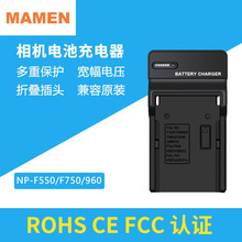 MAMEN 数码相机电池充电器 F550/F750电池充电器F970美规欧规单充