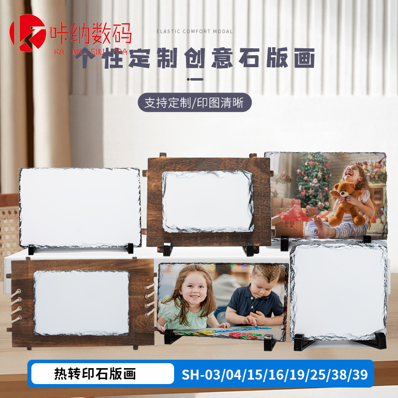 thermal transfer lithographs square blank decorative painting picture printing consumables natural rock diy commemorative photo ornaments